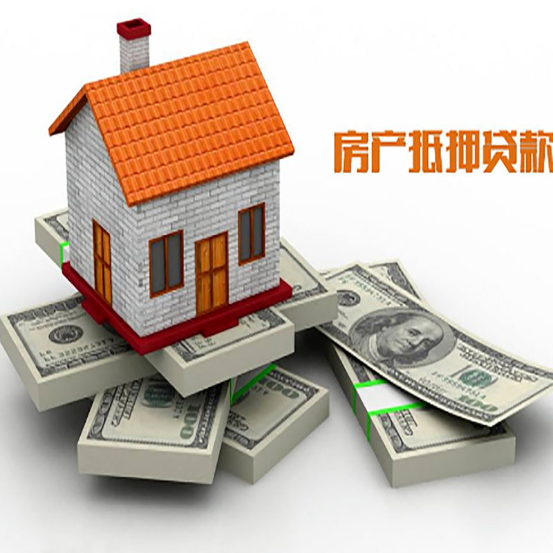 江山房屋抵押贷款利率|江山房子抵押贷款