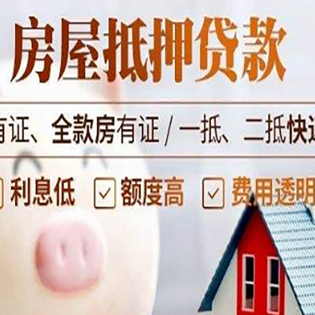 江山房产抵押贷款好办理吗?
