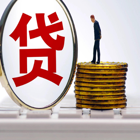 江山房子二次抵押贷款能办理吗