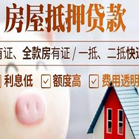 江山贷款中介公司新渝启服实力公司