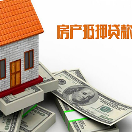 江山房屋抵押贷款公司服务费一般是多少?