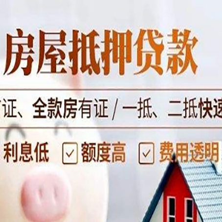 江山房产抵押贷款哪家银行好办?