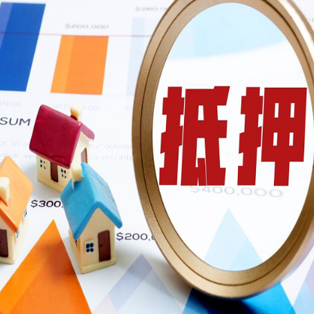 江山房产二次抵押贷款条件有哪些