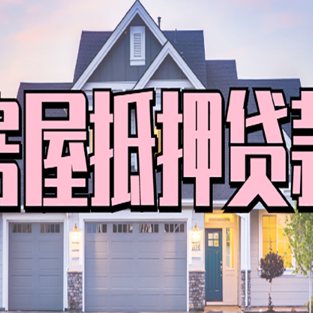 江山贷款公司新渝启服靠谱